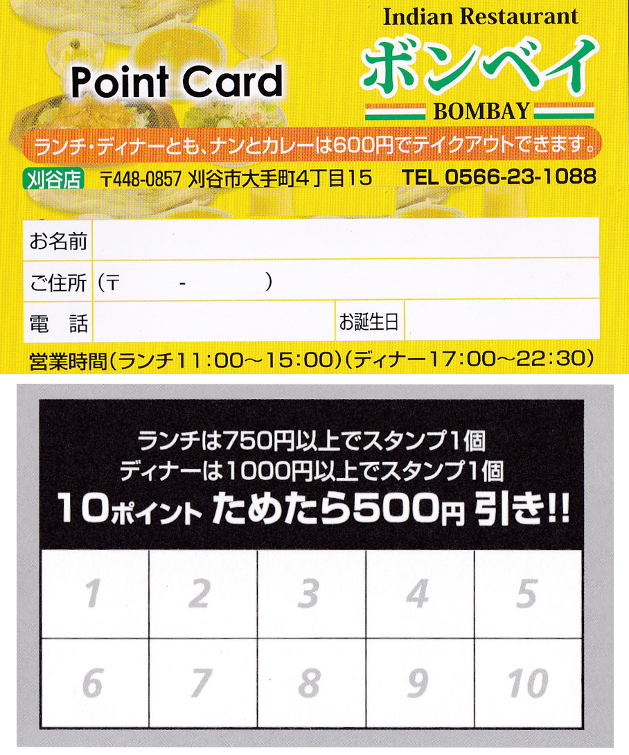 Bonus point card Image