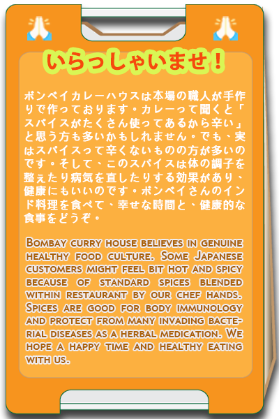 Welcome Message Stand 