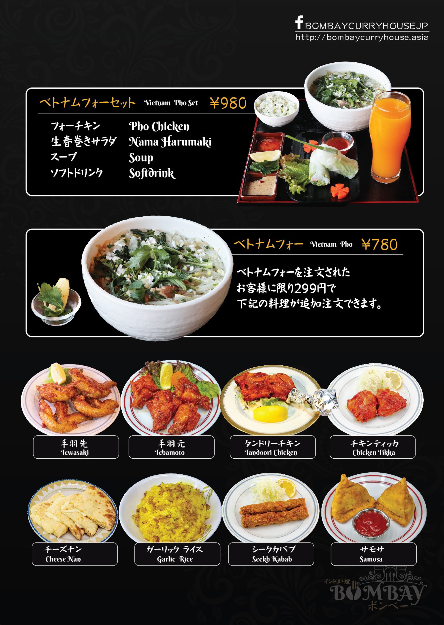 Set Menu Page 2