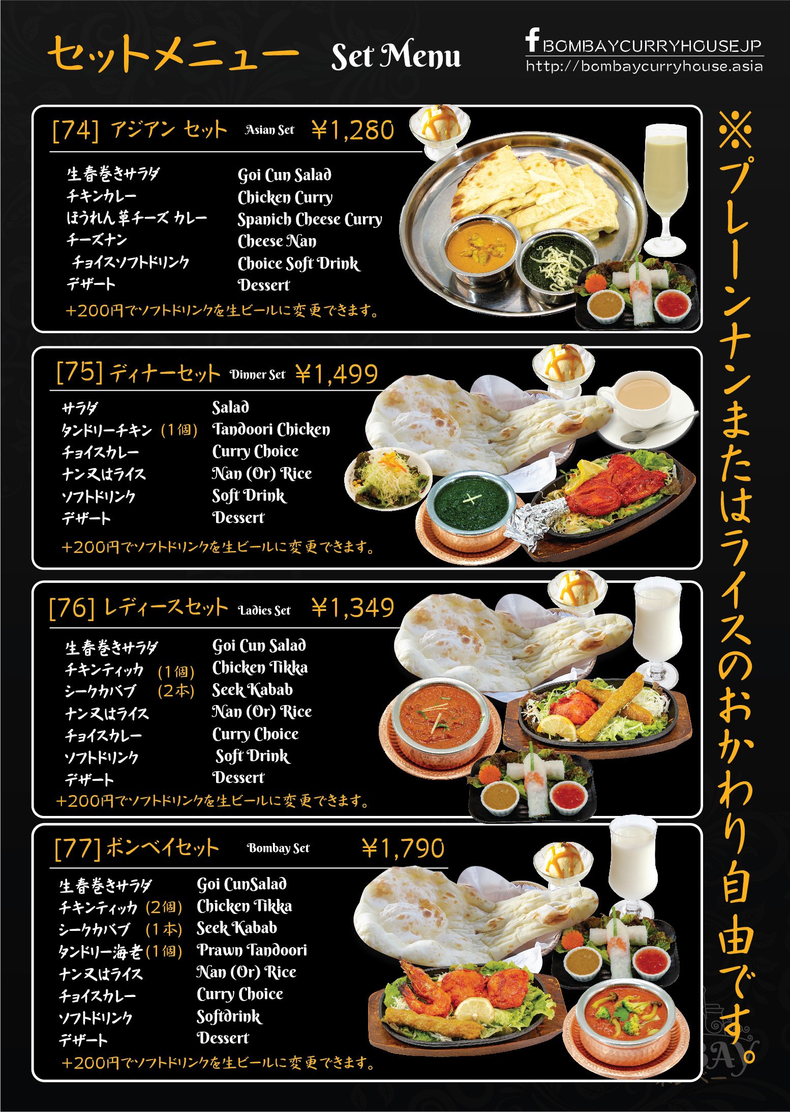 Set Menu Page 1