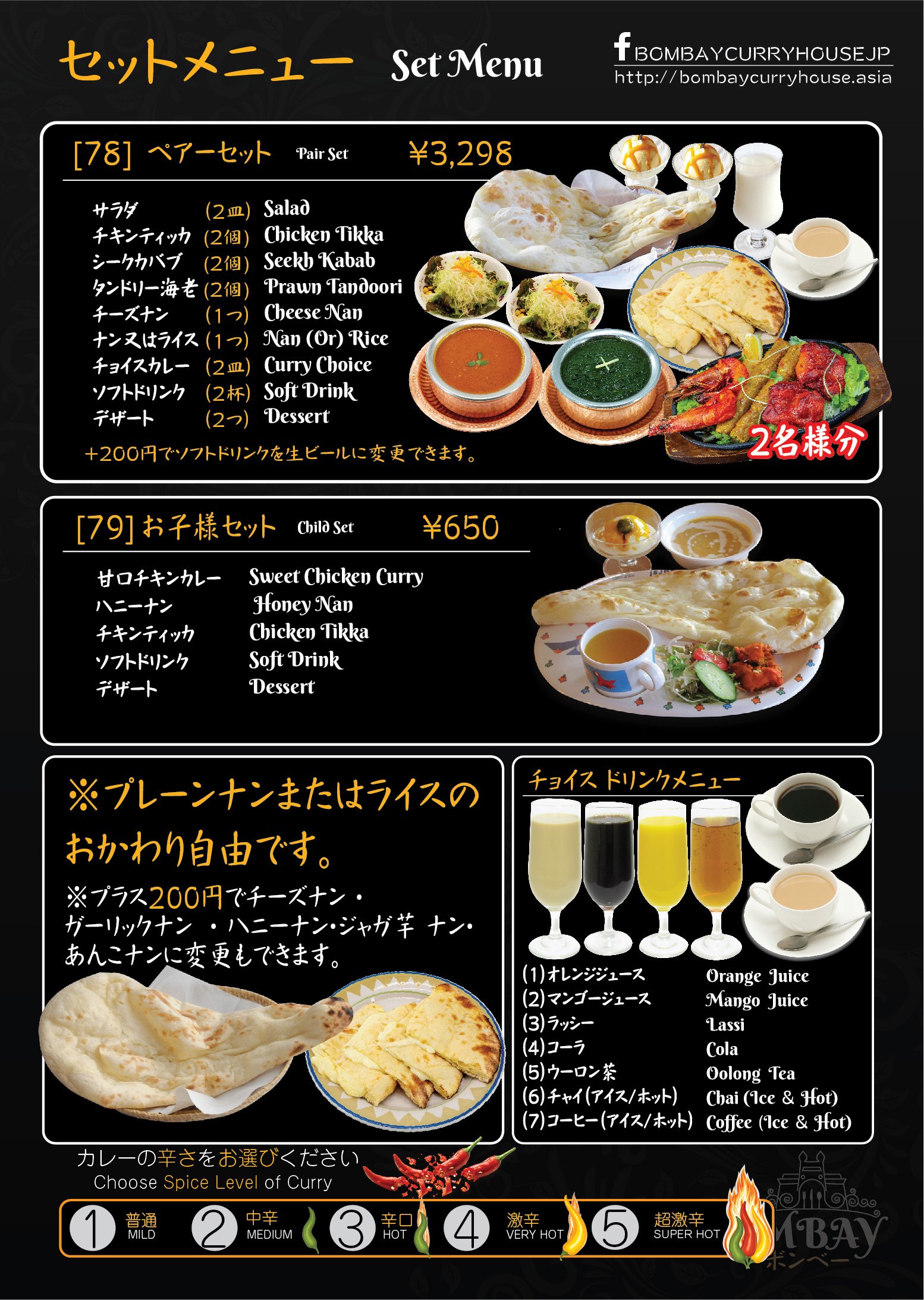 Set Menu Page 2
