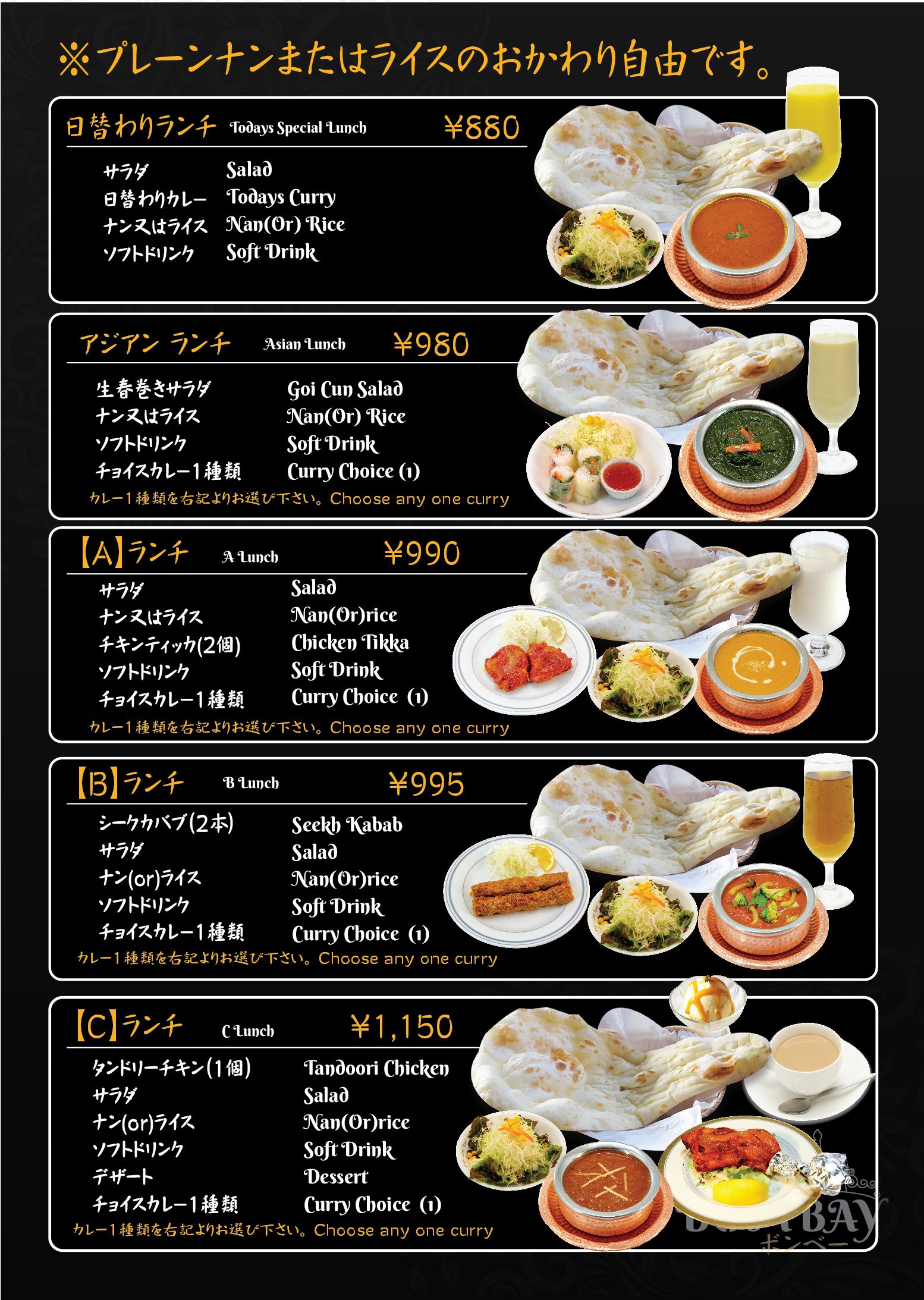 Set Menu Page 1