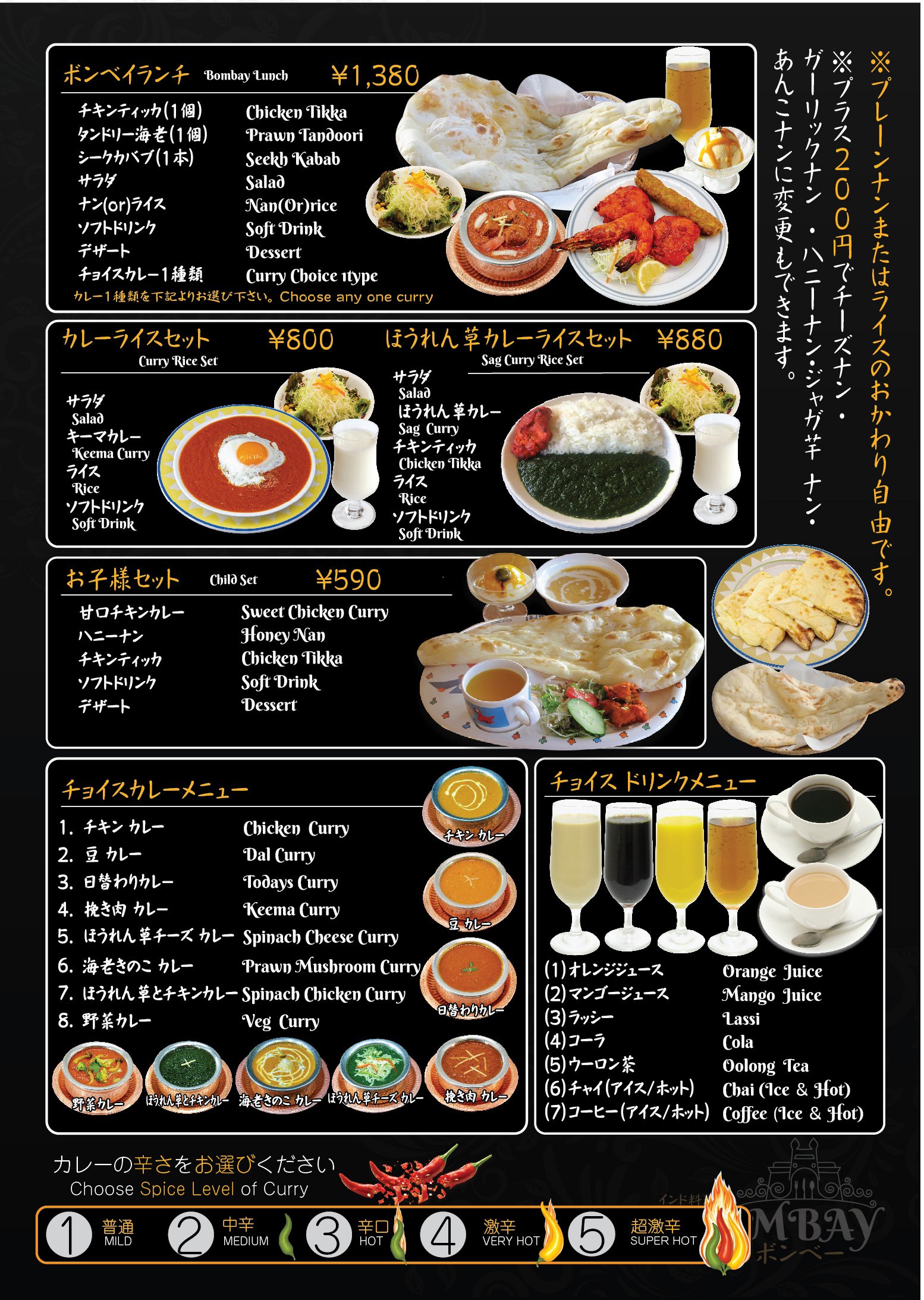 Set Menu Page 2