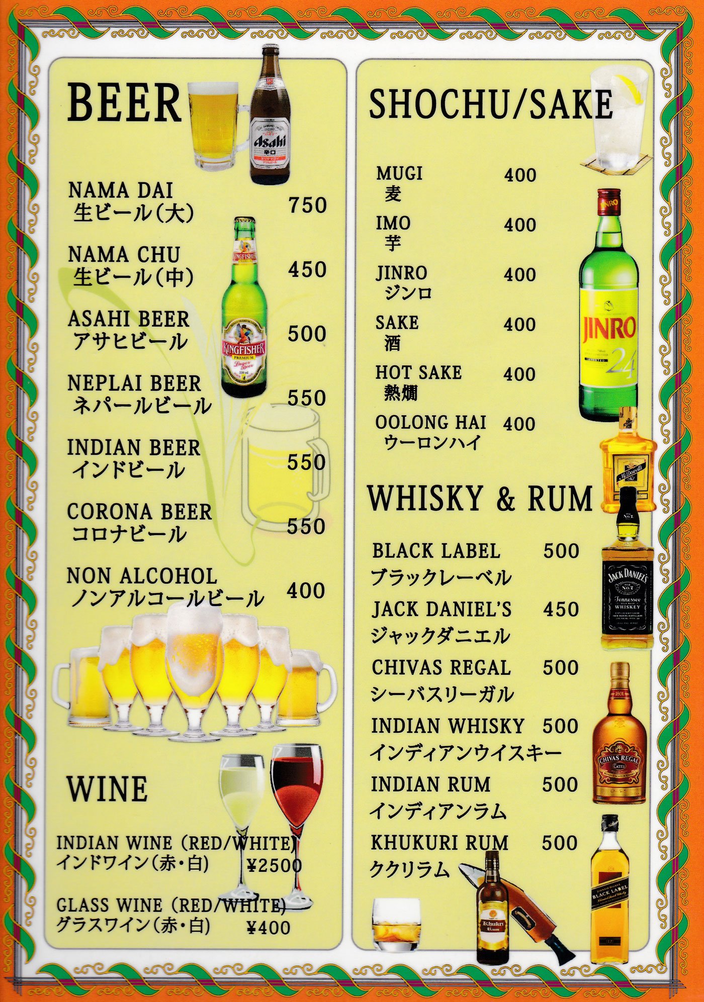 Drink Menu New 1
