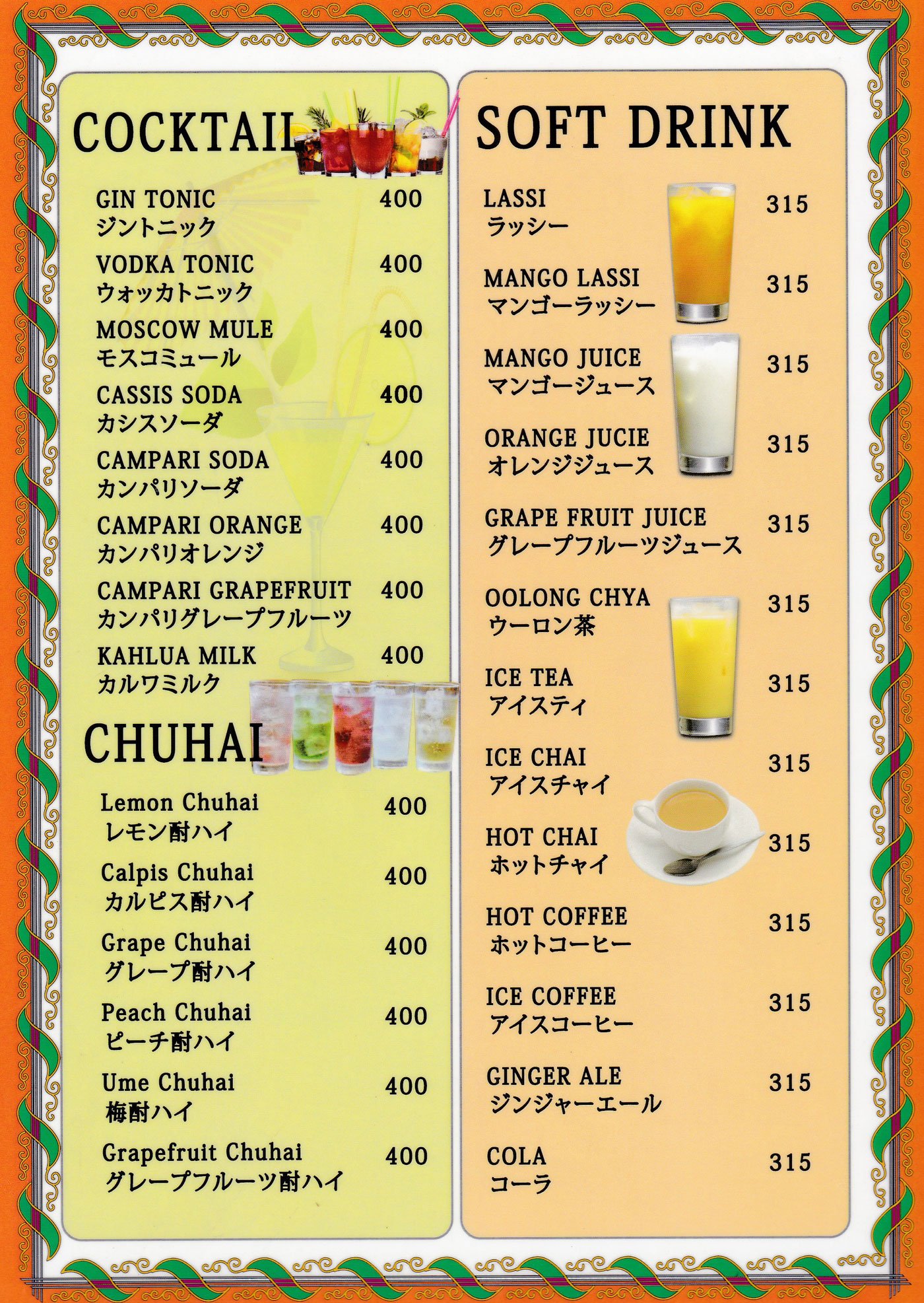 Drink Menu New 2