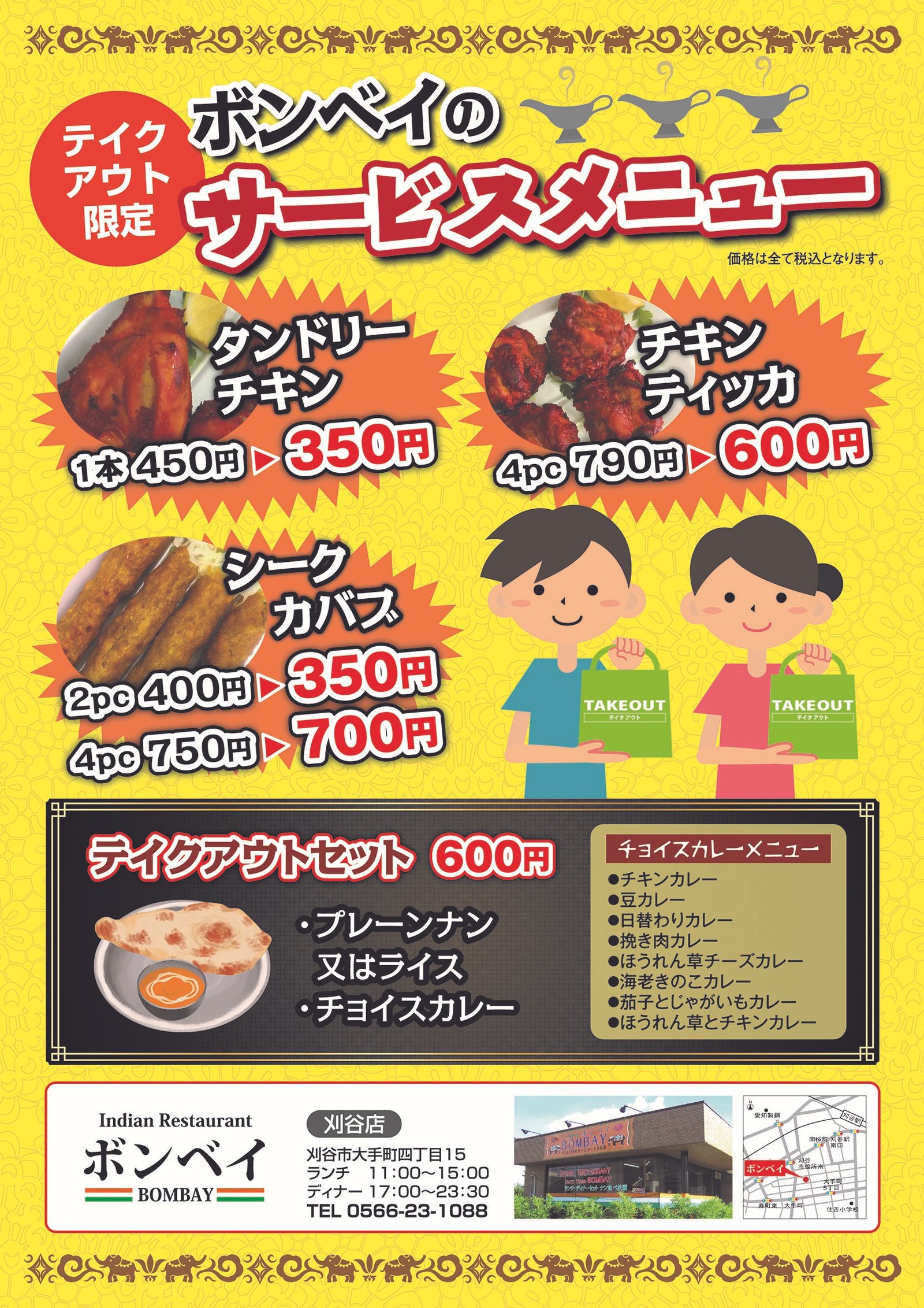 take-out menu2